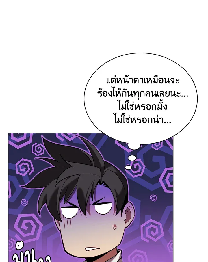 Overgeared ตอนที่ 164 หน้า 139
