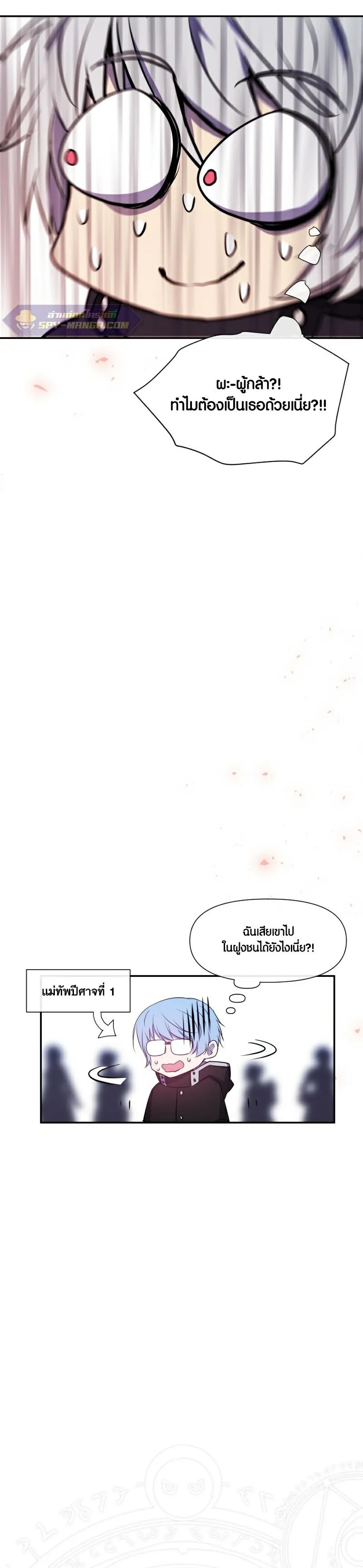 Retired Demon King ตอนที่ 2 หน้า 31