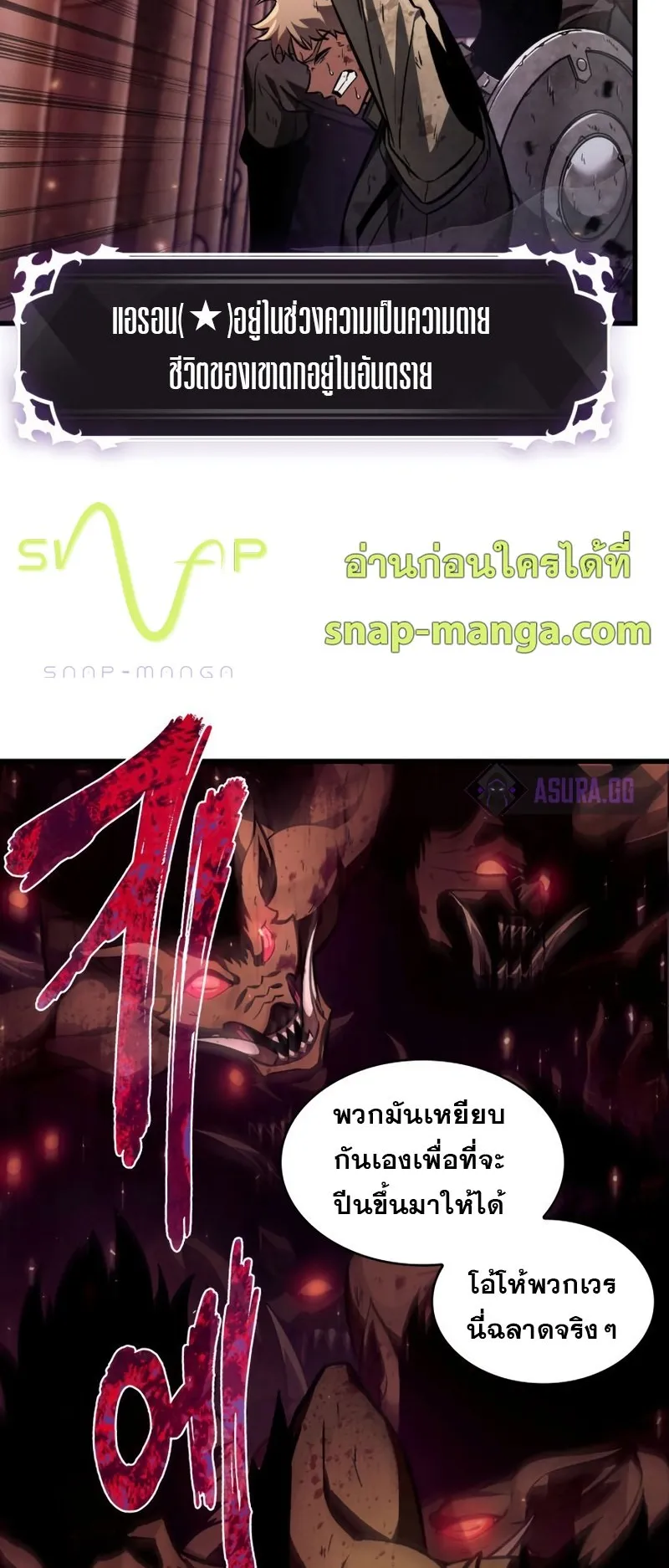 Pick Me Up, Infinite Gacha ตอนที่ 11 หน้า 43