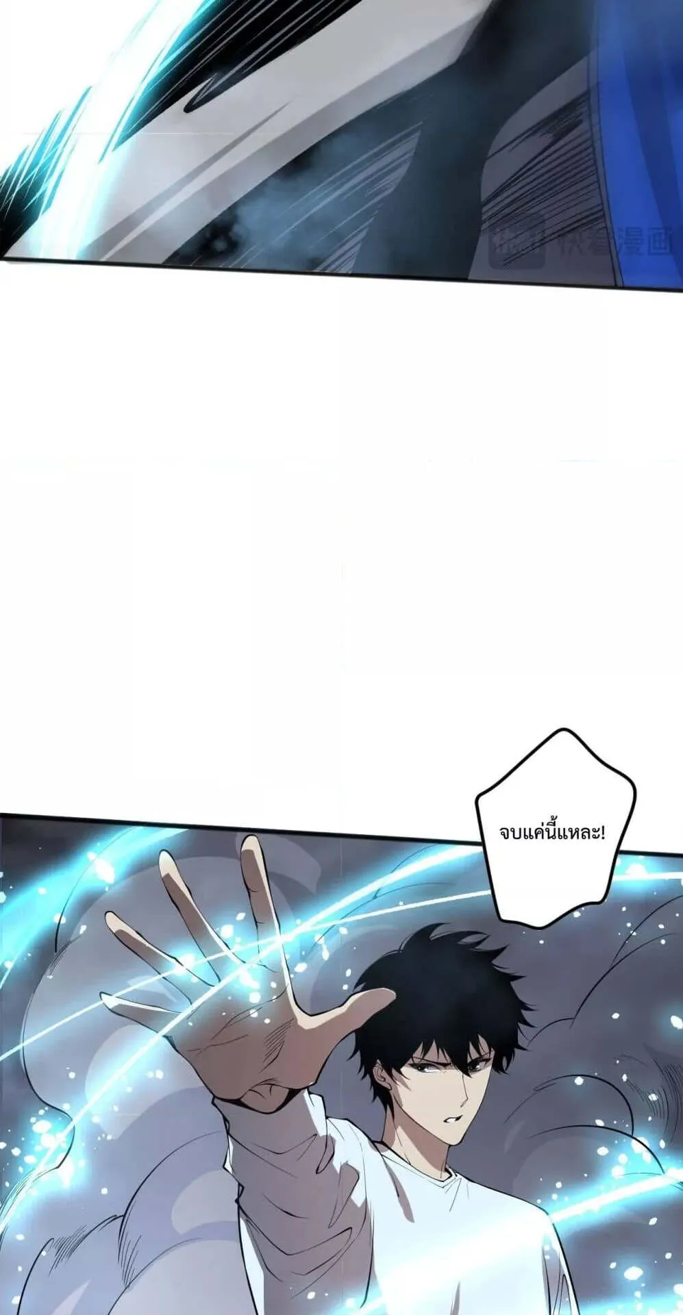 Disastrous Necromancer ตอนที่ 129 หน้า 36