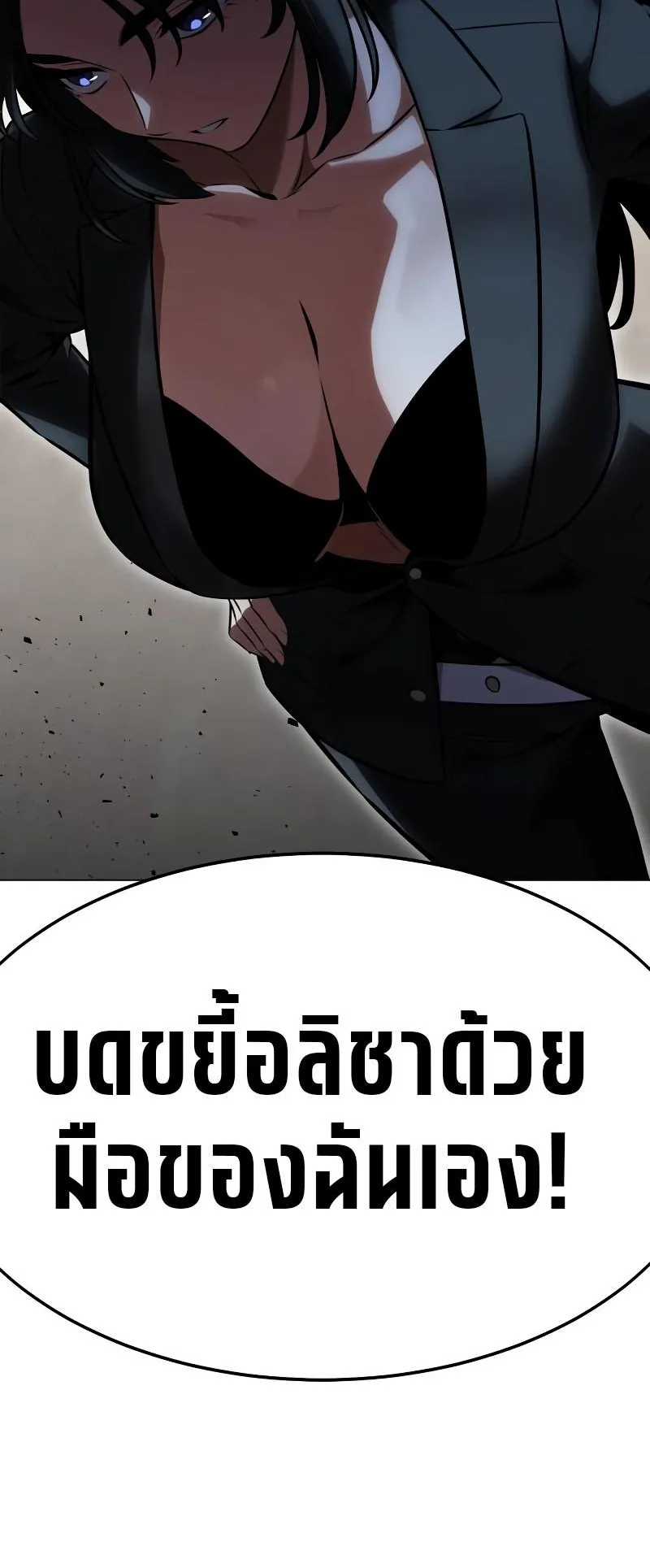 I Killed an Academy Player ตอนที่ 17 หน้า 131