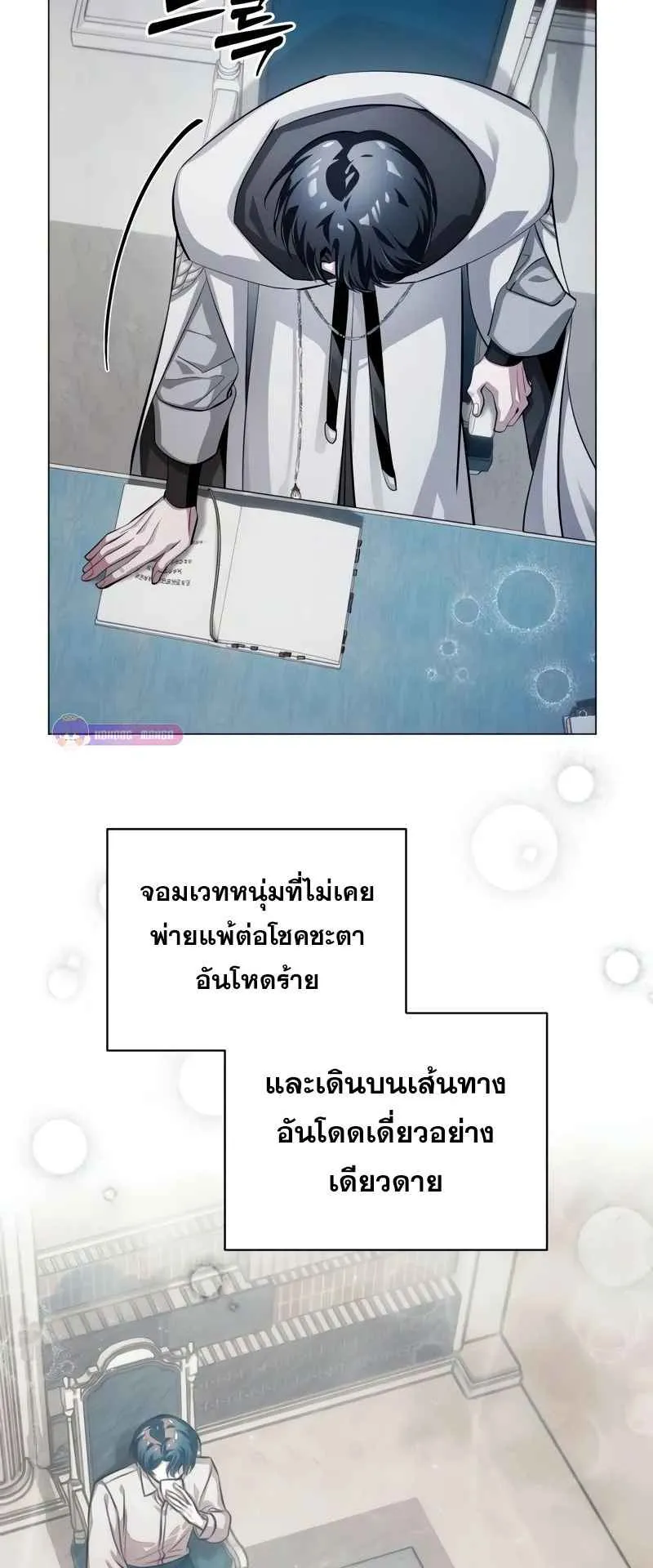 The Magic Tower’s Problem Child ตอนที่ 3 หน้า 34