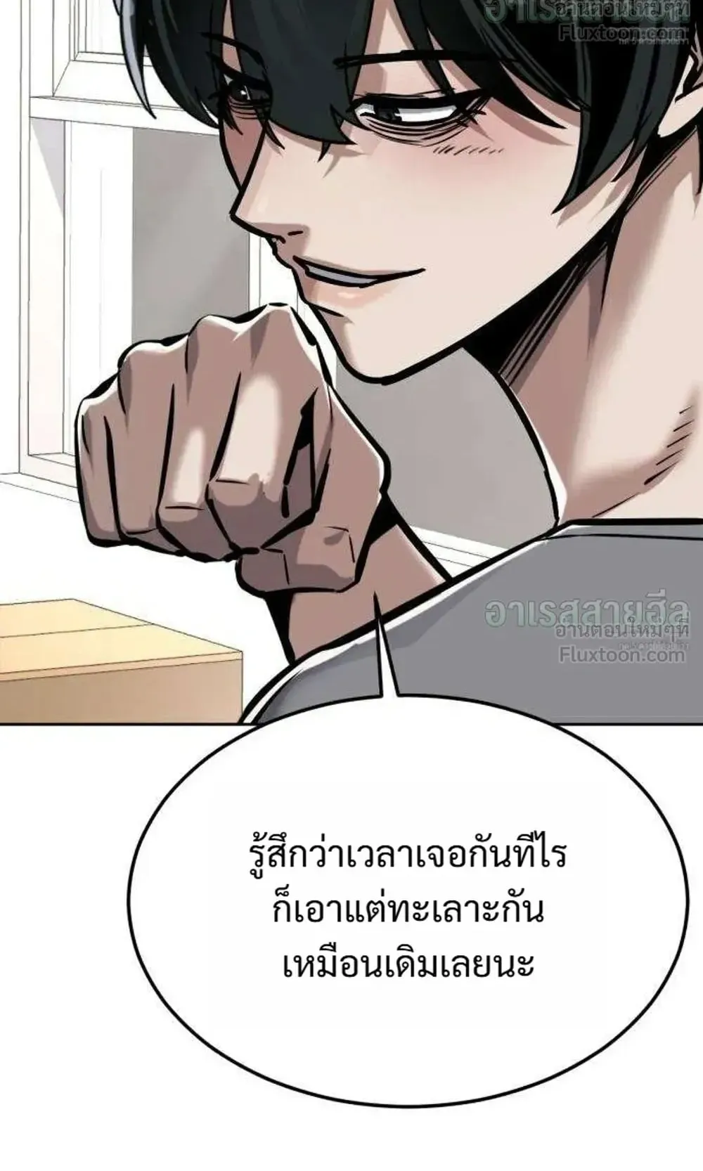 Resurrection Boy ตอนที่ 31 หน้า 84