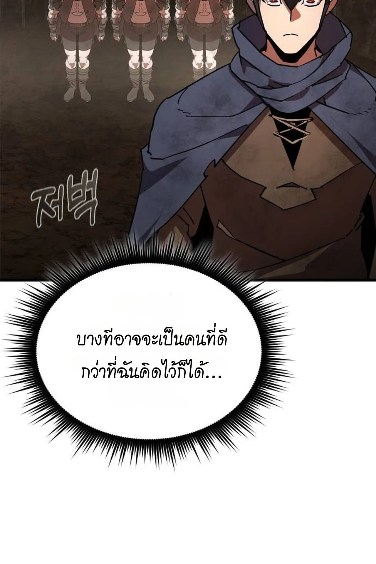 The Genius Mage Who Uses His Fists ตอนที่ 29 หน้า 54