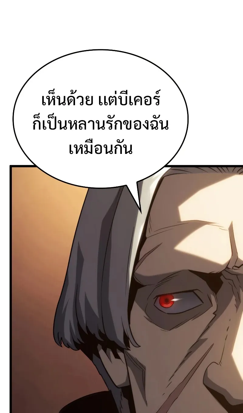Revenge of the Iron-Blooded Sword Hound ตอนที่ 65 หน้า 35