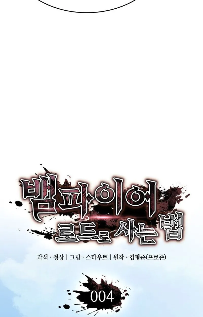 Crimson Reset ตอนที่ 4 หน้า 21