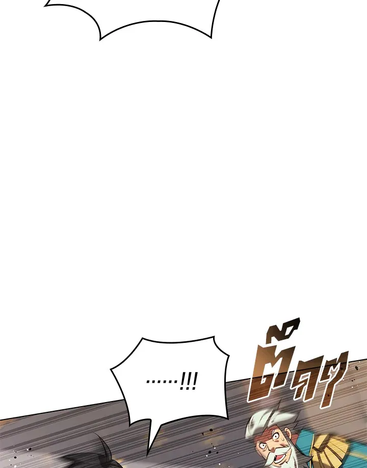Overgeared ตอนที่ 172 หน้า 71