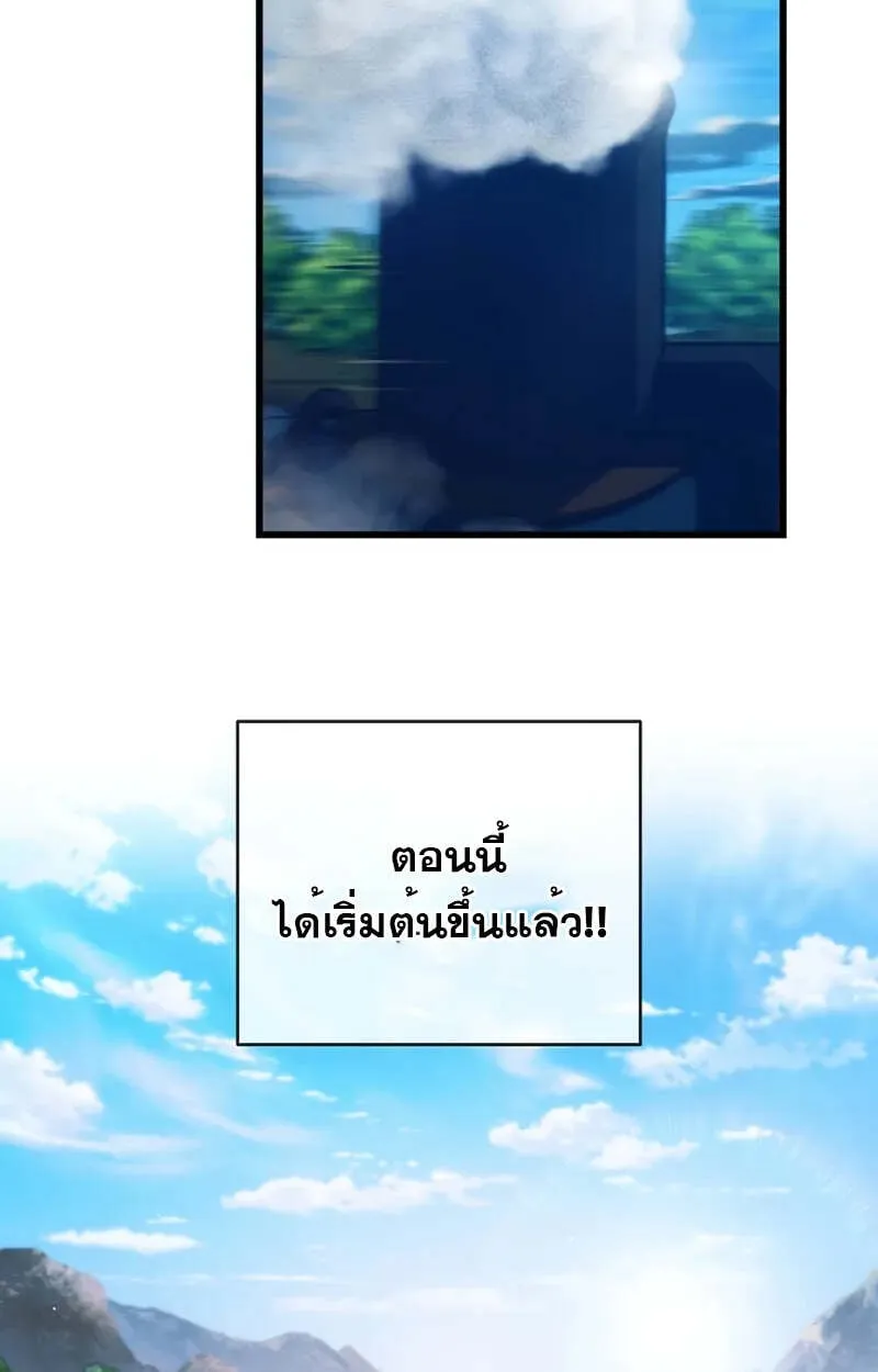 Fated to Be Loved by Villains ตอนที่ 2 หน้า 39