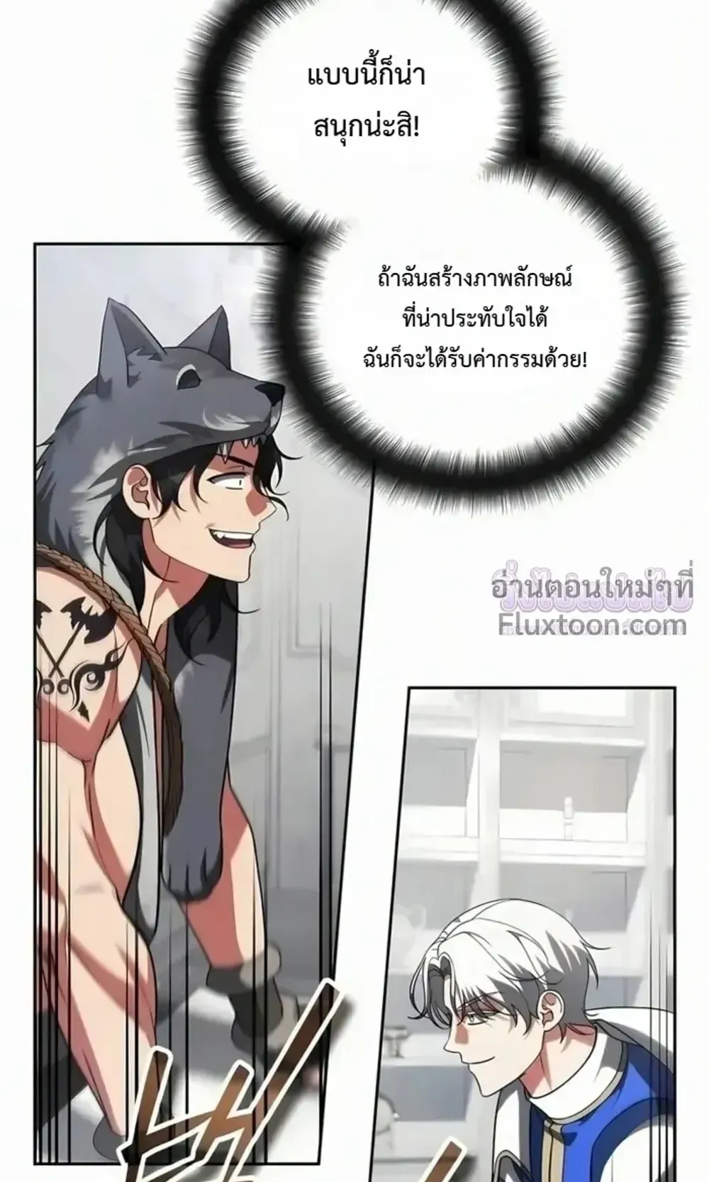 Sovereign of the Infinite Clones ตอนที่ 75 หน้า 22