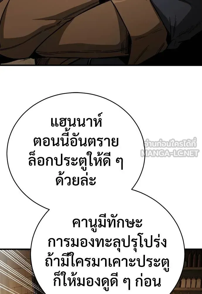 A Rogue Guard in a Medieval Fantasy ตอนที่ 19 หน้า 56