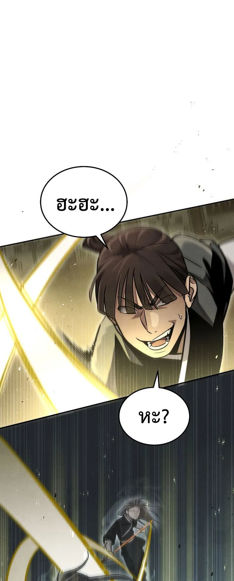 The Divine Demon’s Grand Ascension ตอนที่ 9 หน้า 47