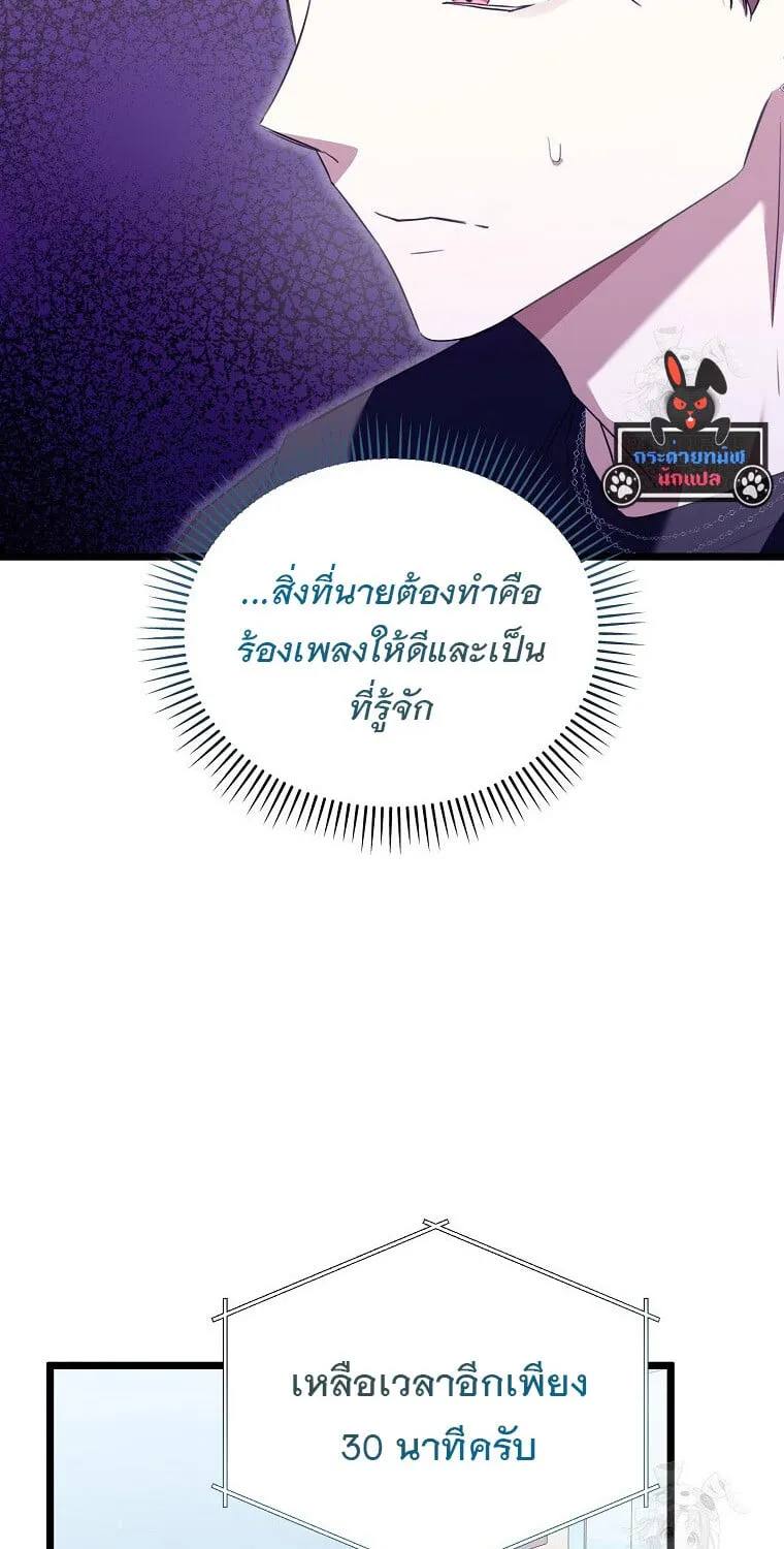 The Crazy Genius Composer Returns ตอนที่ 27 หน้า 107