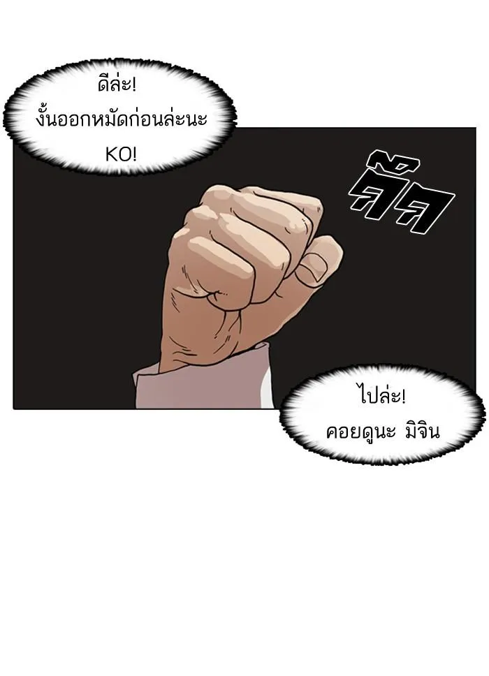 Lookism ตอนที่ 6 หน้า 40