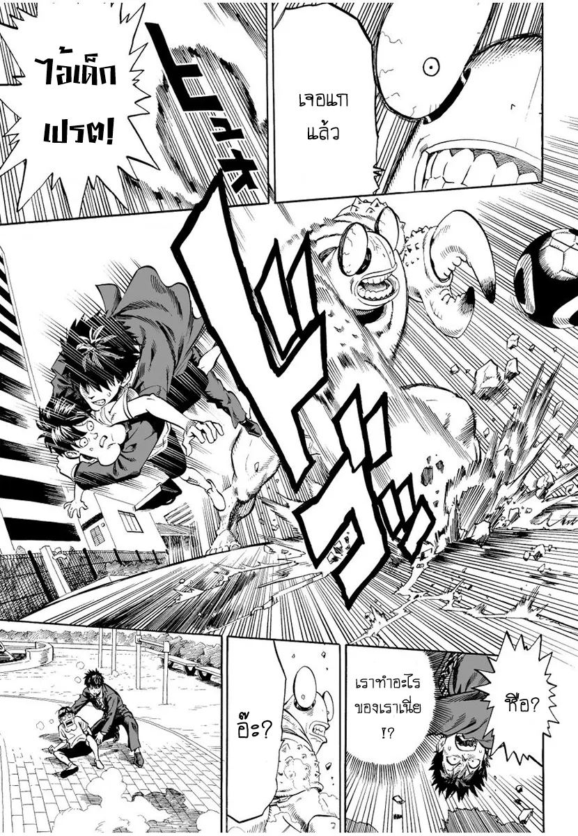 One Punch Man ตอนที่ 2 หน้า 9