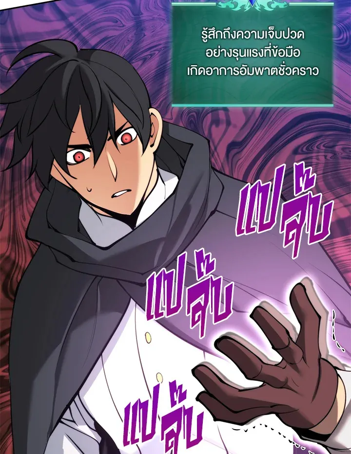 Overgeared ตอนที่ 253 หน้า 63