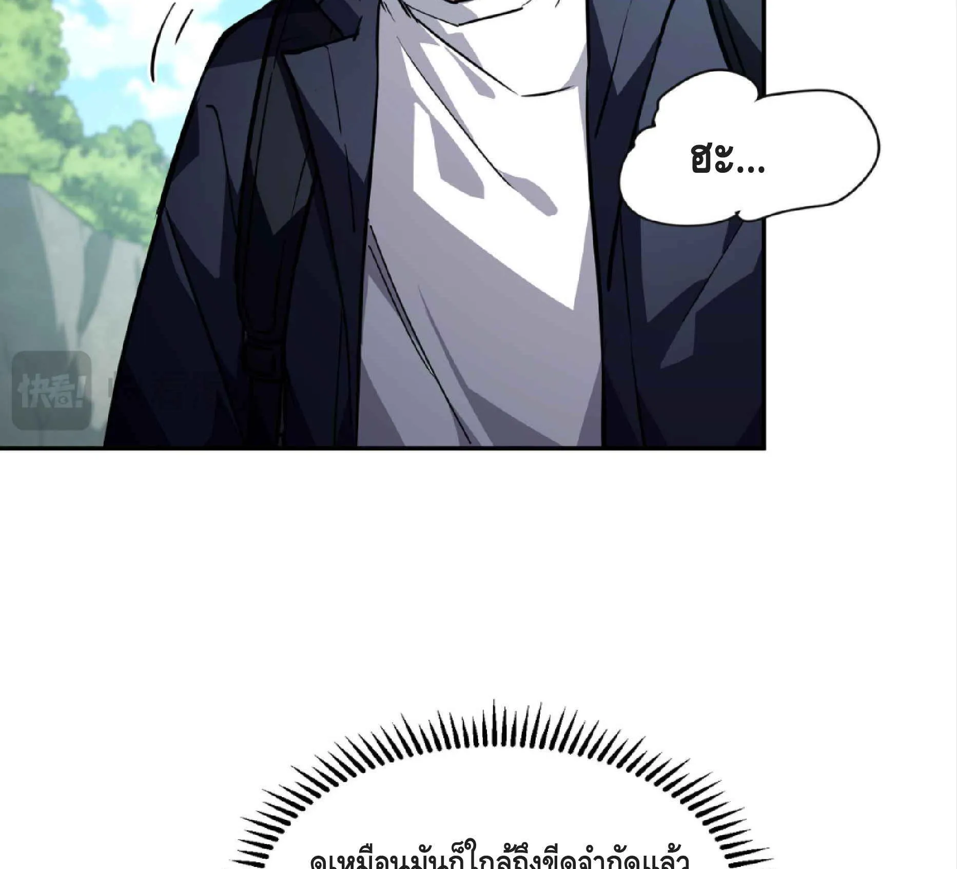 High Martial Arts: Sweeping Through Three Thousand ตอนที่ 5 หน้า 101