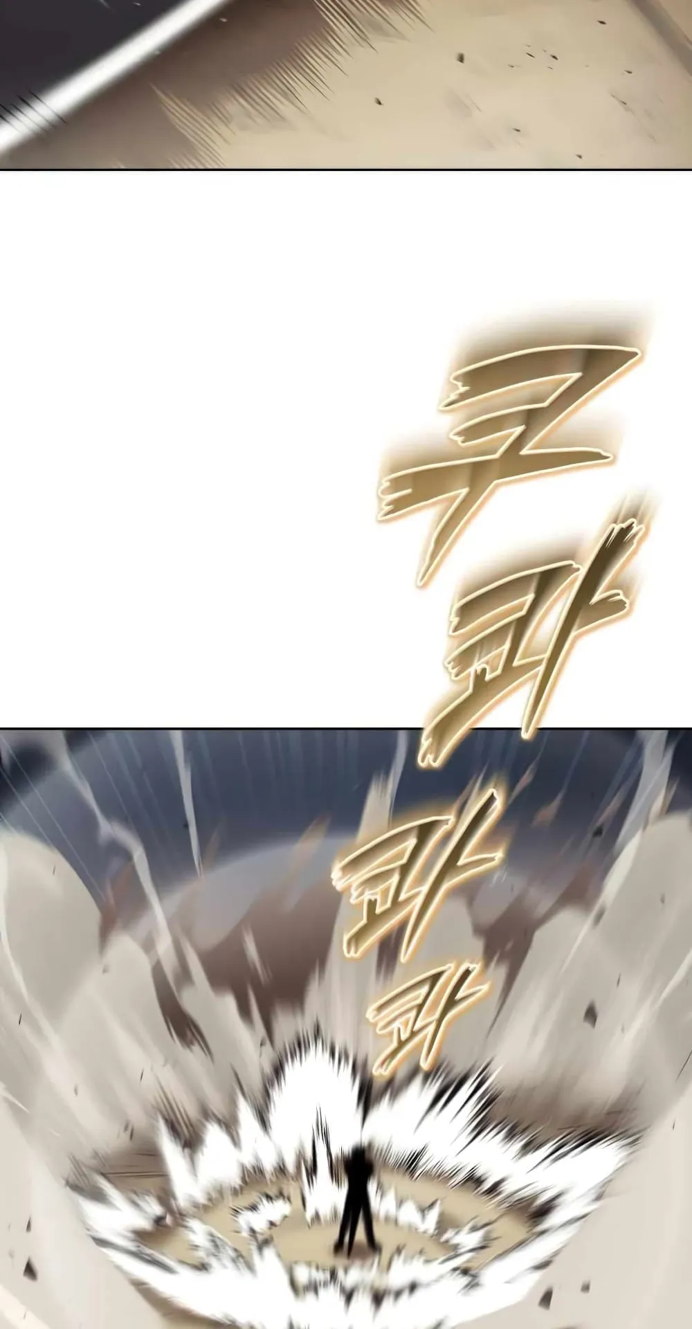 The Lazy Lord Masters the Sword ตอนที่ 29 หน้า 96