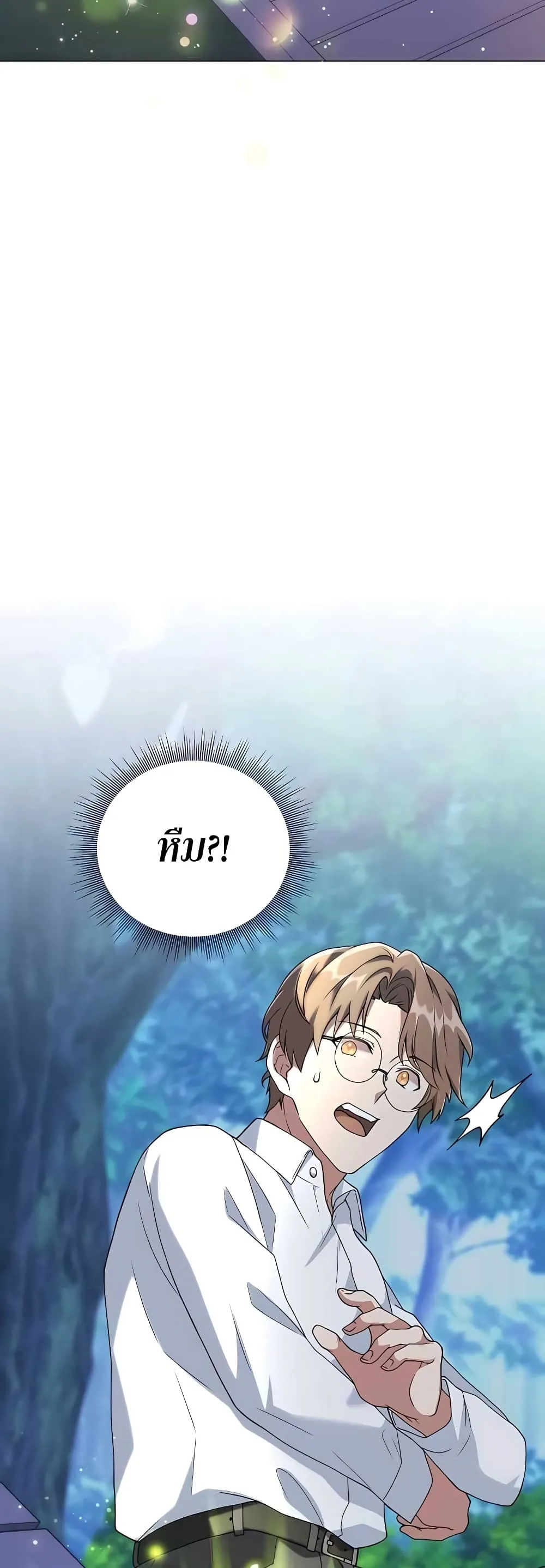 Hunter World’s Gardener ตอนที่ 11 หน้า 56