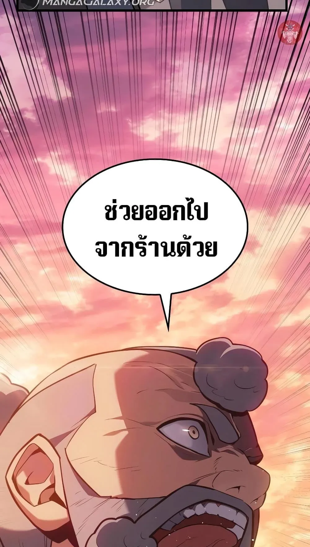 Ice Lord ตอนที่ 7 หน้า 38