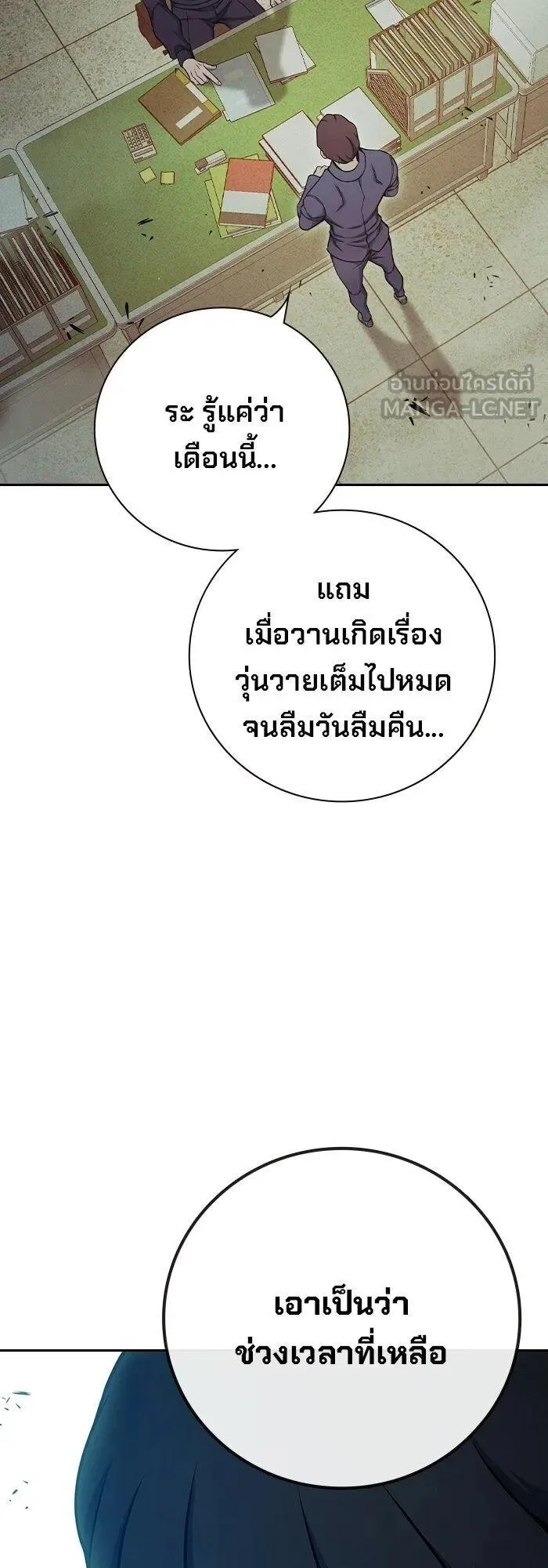 Juvenile Prison ตอนที่ 100 หน้า 57