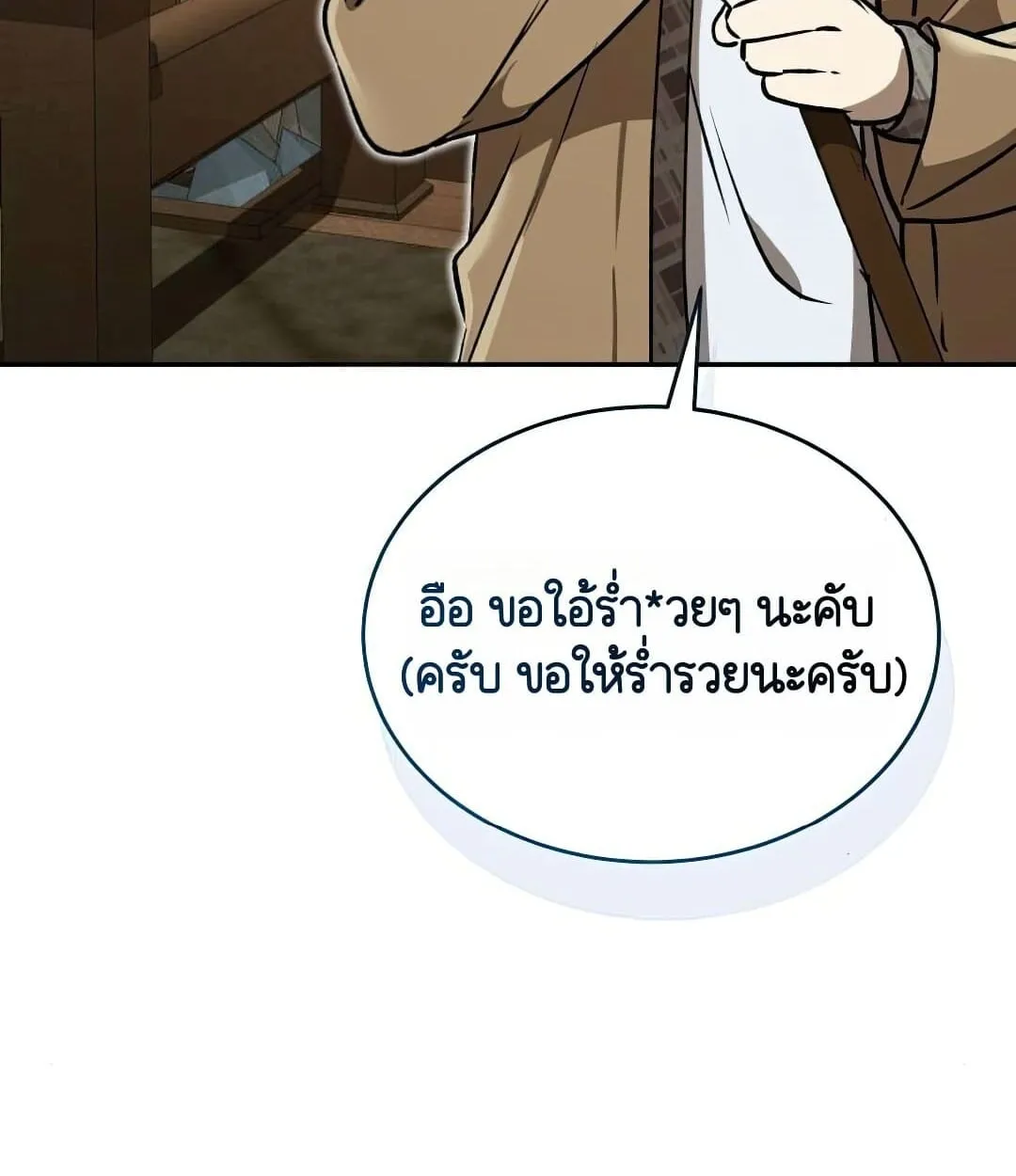 Shinsu Kindergarten ตอนที่ 25 หน้า 139