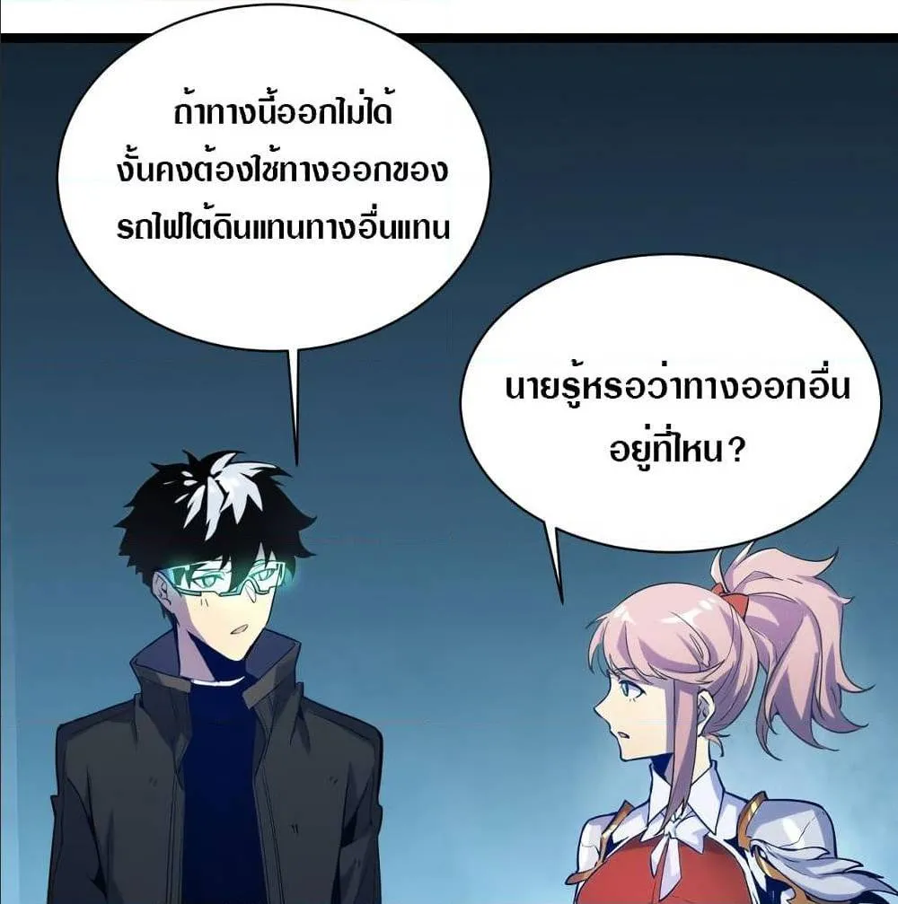 Rise From The Rubble ตอนที่ 4 หน้า 13