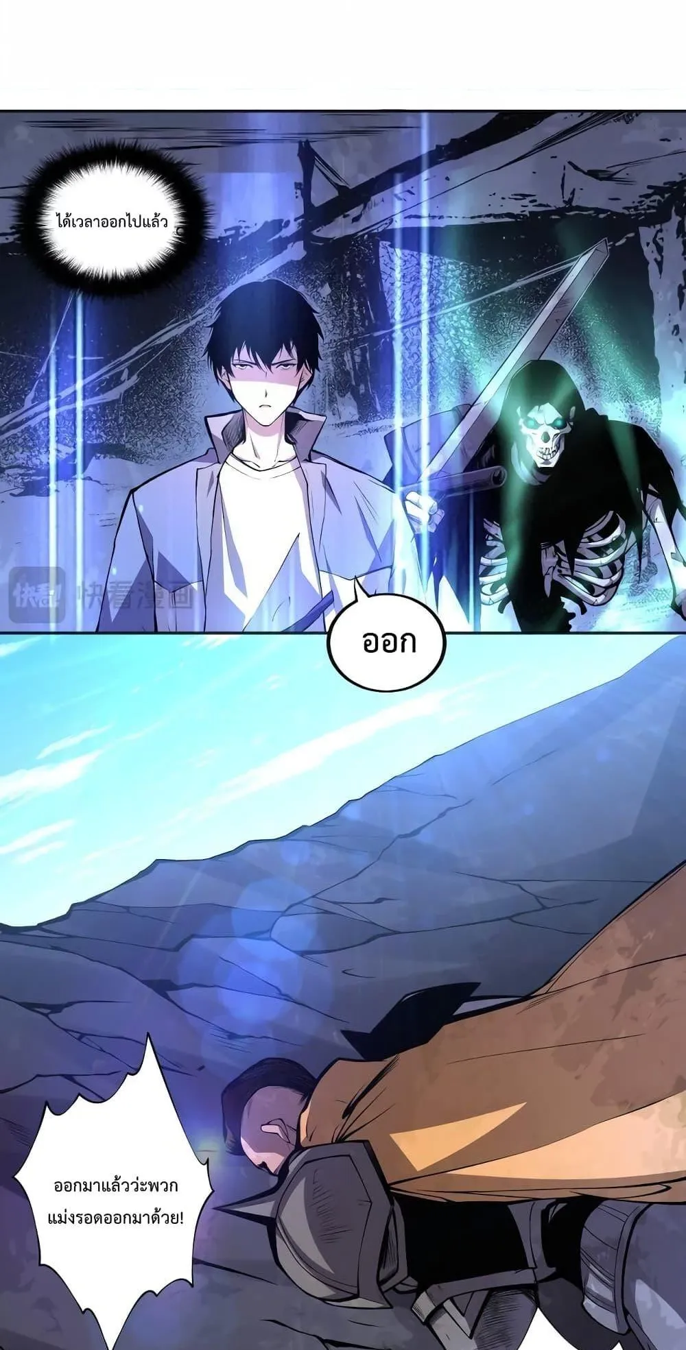 Disastrous Necromancer ตอนที่ 6 หน้า 18