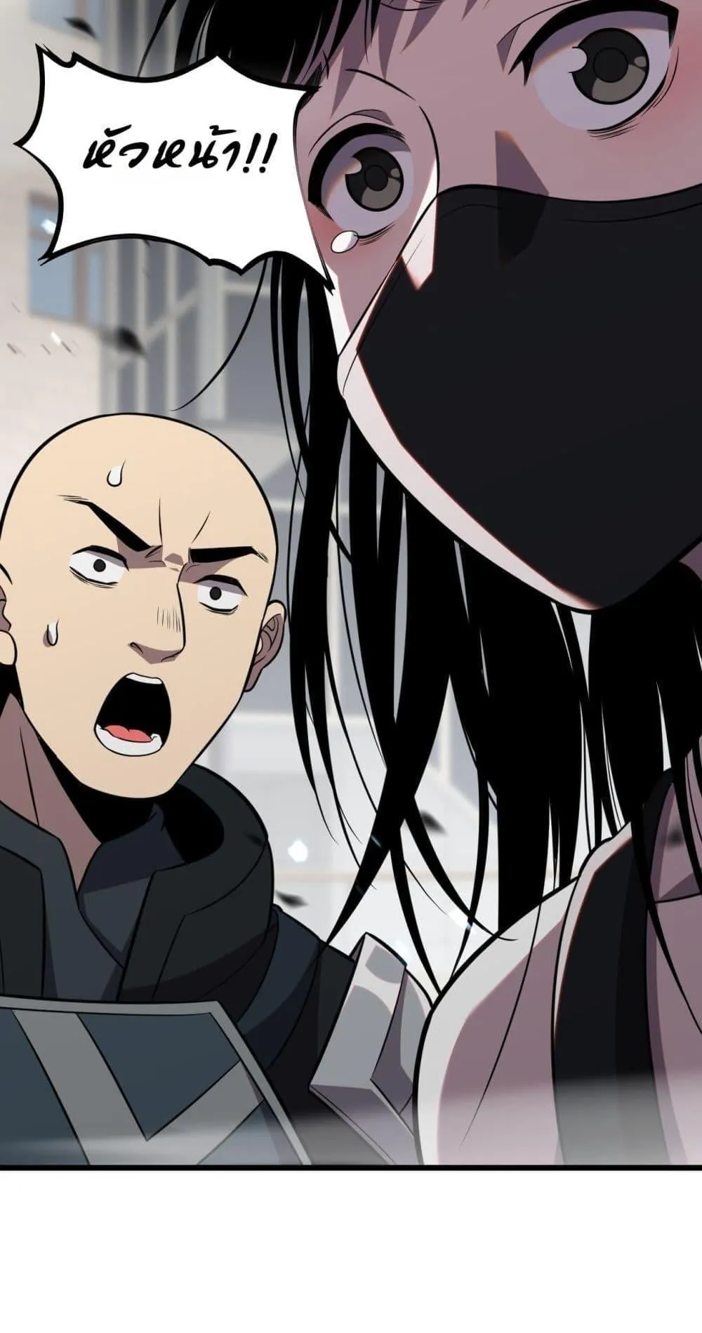 Doomsday Sword God ตอนที่ 10 หน้า 61