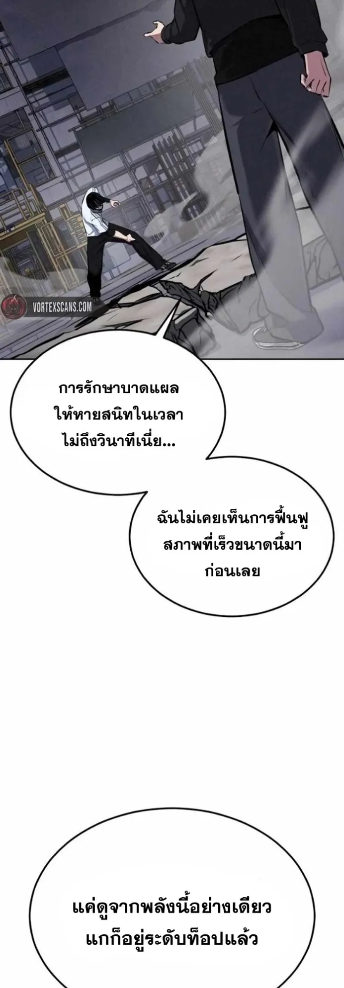 Resurrection Boy ตอนที่ 21 หน้า 77
