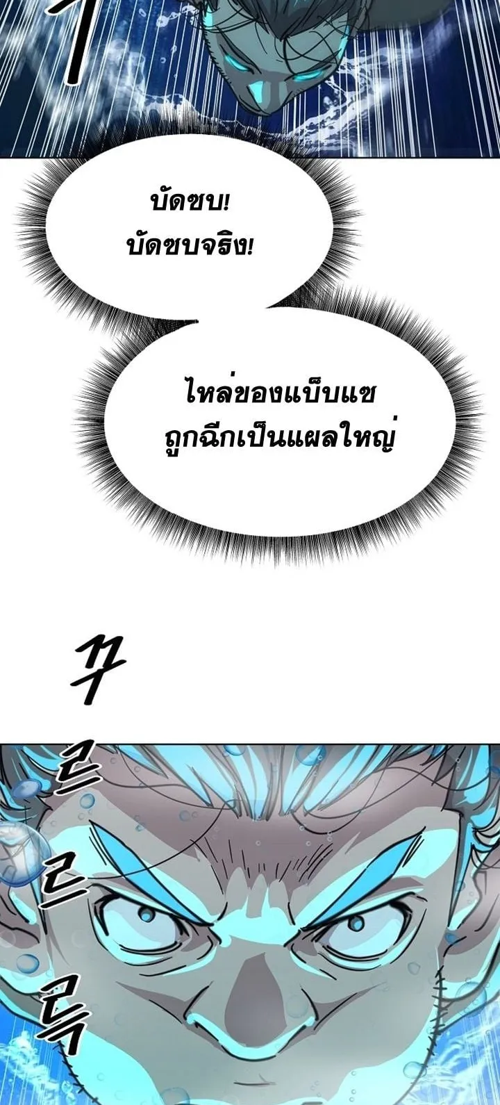 The Great Sage of the Namgung Clan ตอนที่ 3 หน้า 55