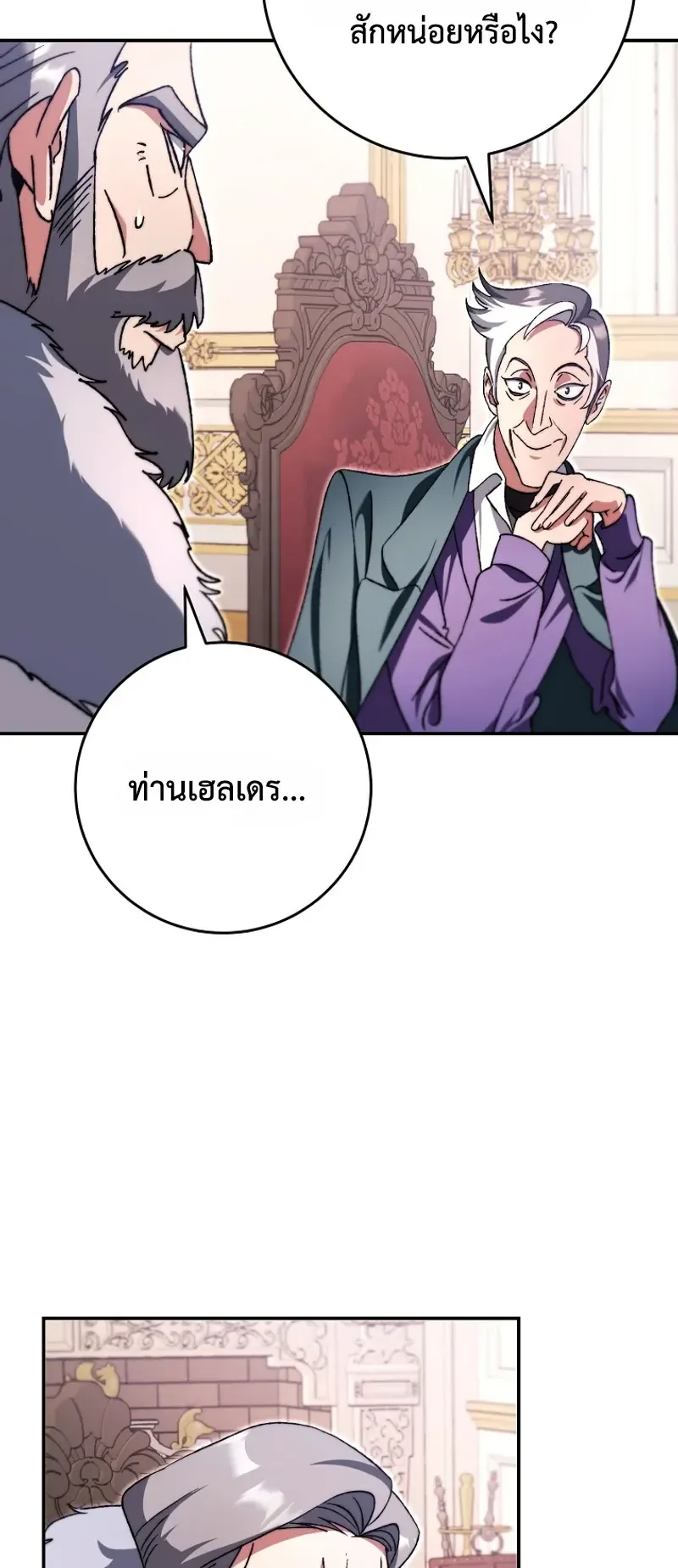 The Academy’s Weapon Replicator ตอนที่ 7 หน้า 4