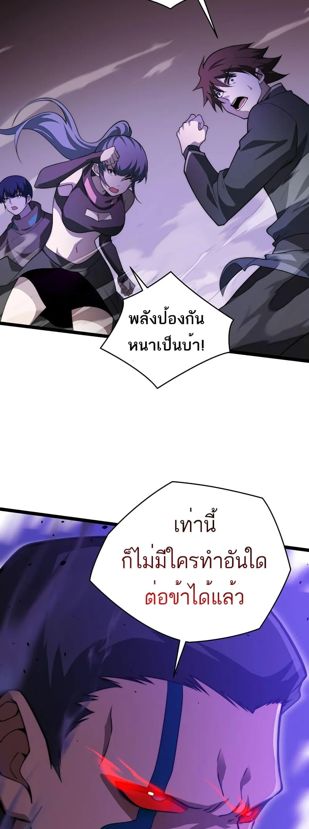 Maxed Strength Necromancer ตอนที่ 9 หน้า 25