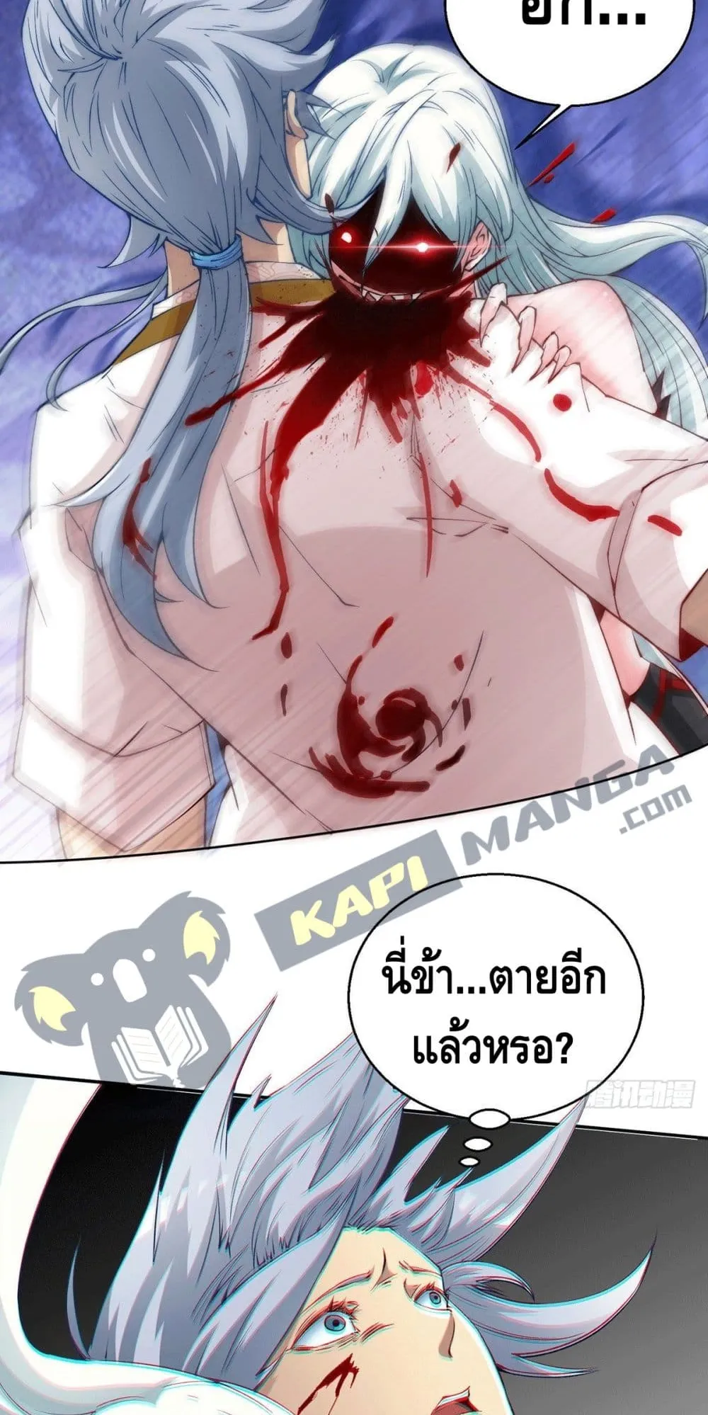 Invincible at The Start ตอนที่ 1 หน้า 30