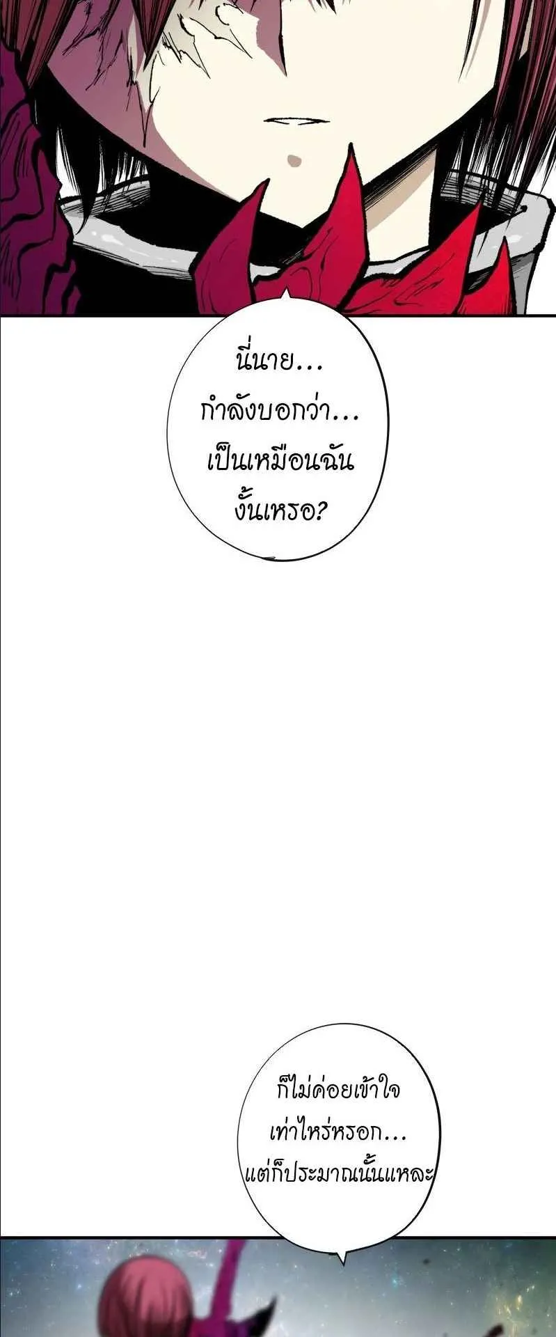 Ninja Reincarnation Fuuma Kotarou’s Quest to Reclaim His Humanity ตอนที่ 31 หน้า 43