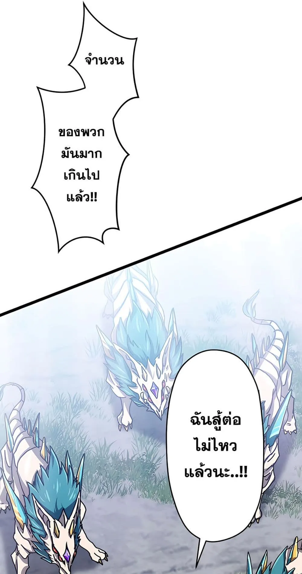 Magic Level 99990000 All-Attribute Great Sage ตอนที่ 5 หน้า 78