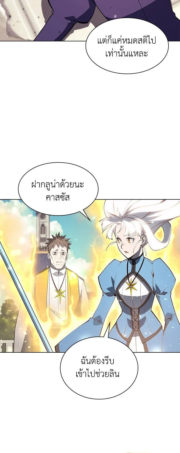 Overgeared ตอนที่ 67 หน้า 54