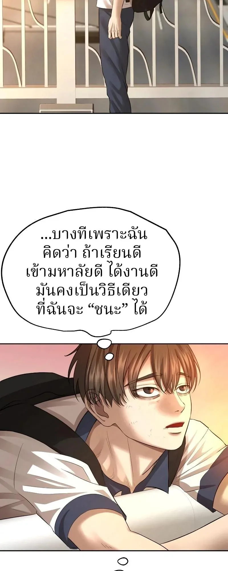 Why You Shouldn’t Enter a Haunted House ตอนที่ 5 หน้า 90