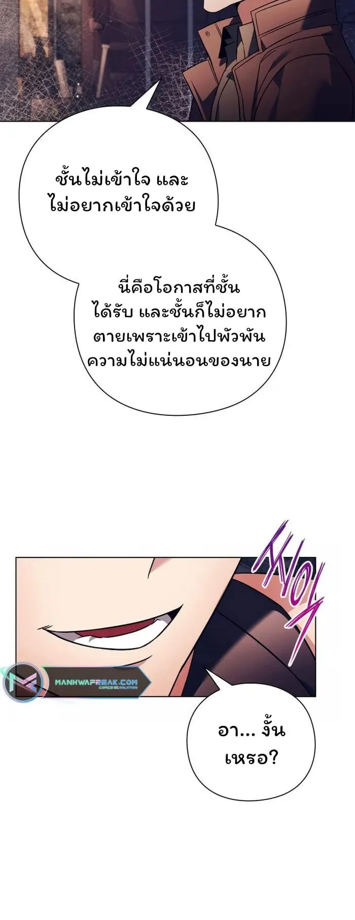 Night of the Ogre ตอนที่ 27 หน้า 58