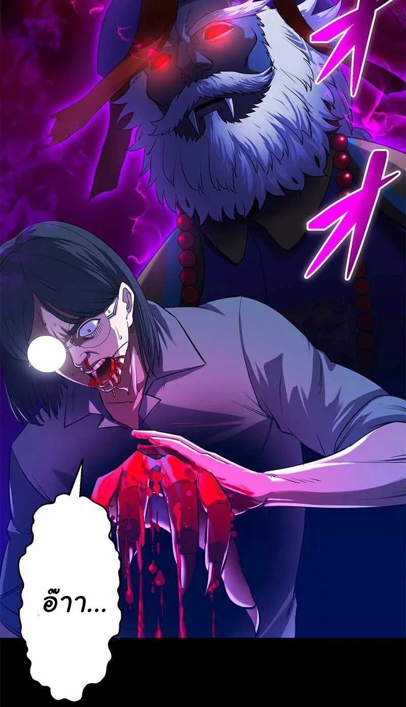 Prison’s Deadly Maze ~The Invincible Assassin’s Conquest of Diablo’s Forest~ ตอนที่ 1 หน้า 89