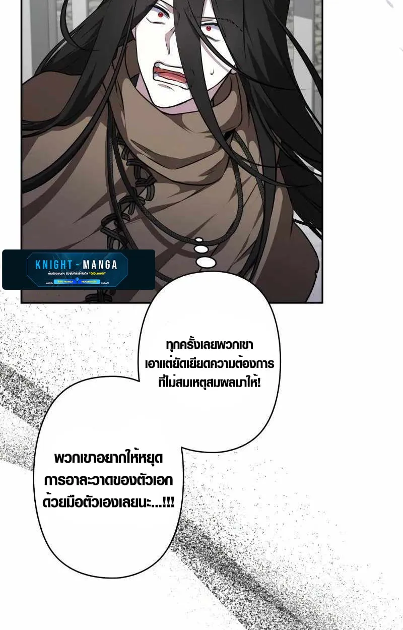 The Mighty Teacher Is a Roleplayer ตอนที่ 8 หน้า 57
