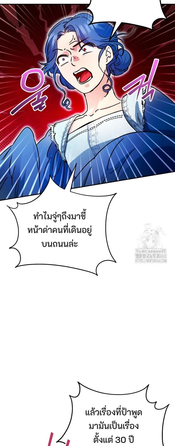 I Became a Civil Servant in a Magical World ตอนที่ 30 หน้า 52