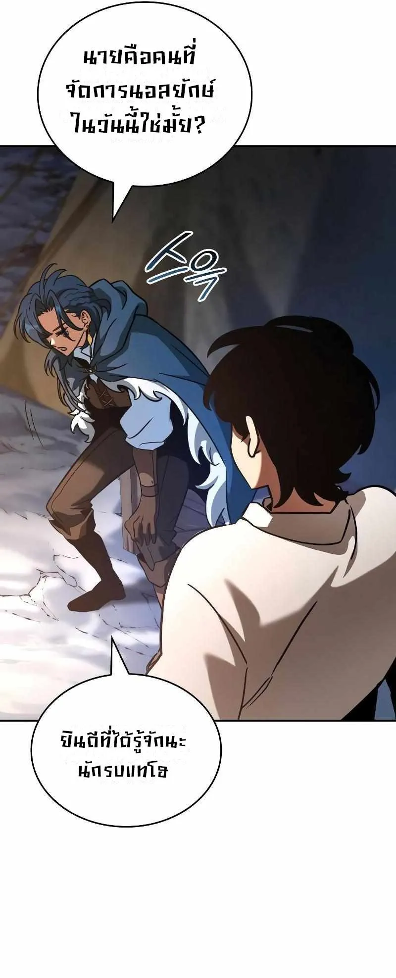 Valhalla Saga ตอนที่ 6 หน้า 59