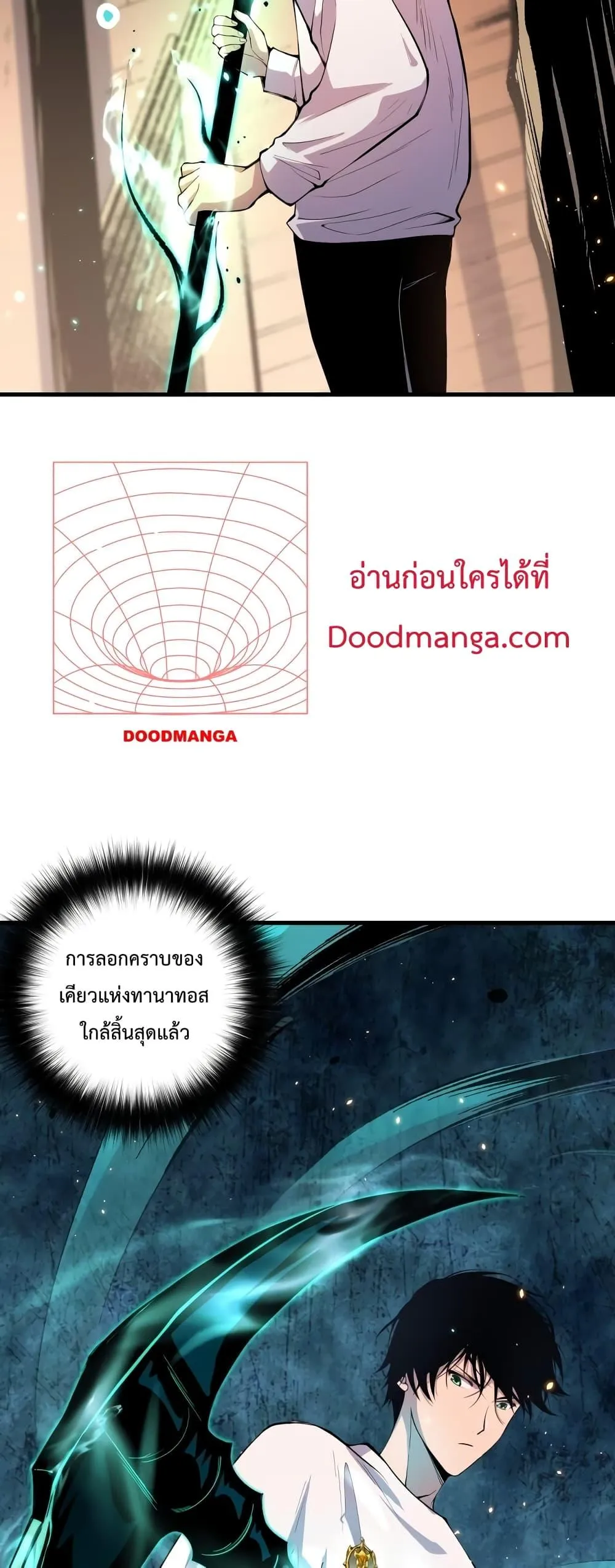 Disastrous Necromancer ตอนที่ 44 หน้า 26