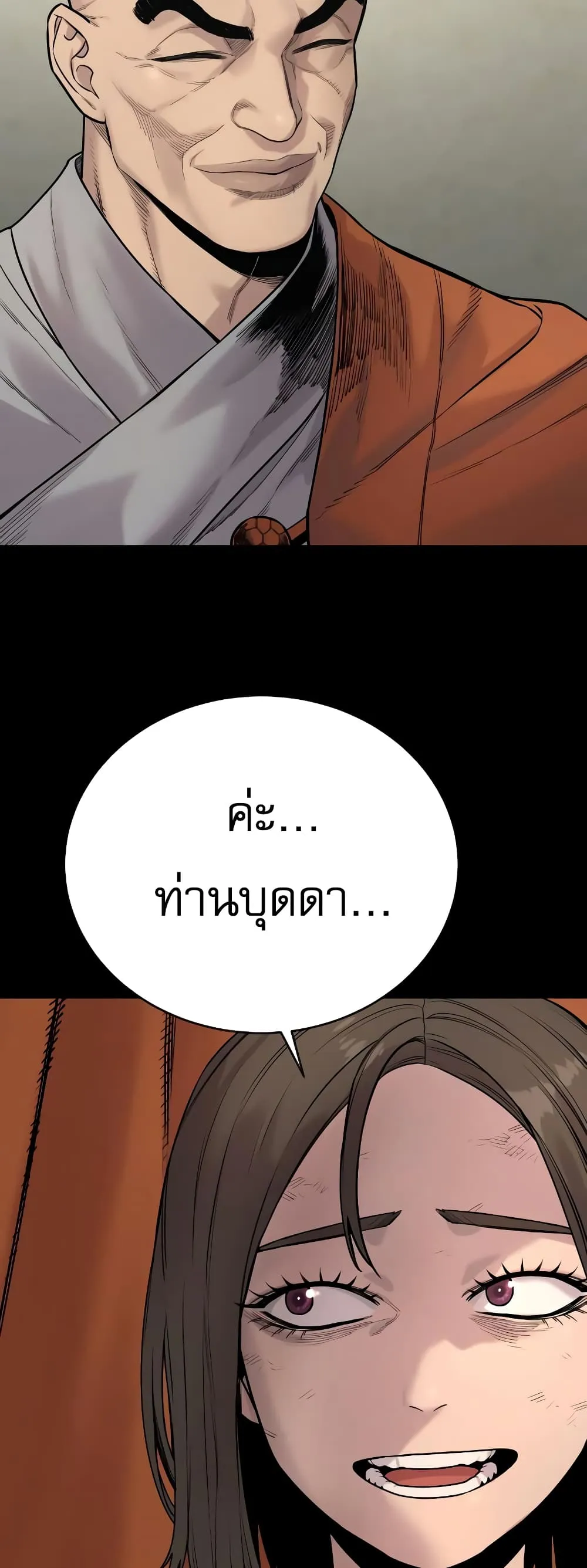 Return of the Bloodthirsty Police ตอนที่ 7 หน้า 59