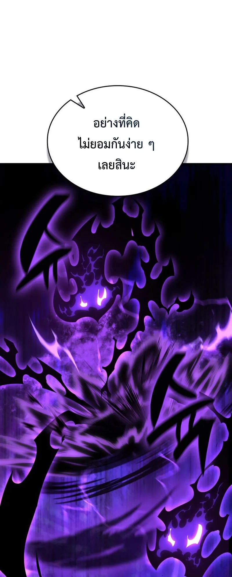Dukedom’s Legendary Prodigy ตอนที่ 7 หน้า 60