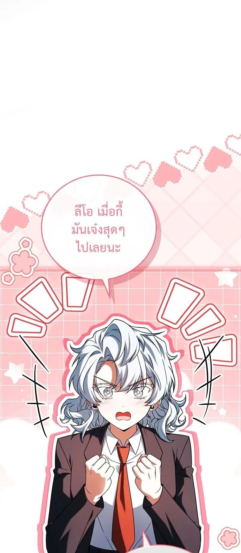 The Legendary Hero is an Academy Honors Student ตอนที่ 12 หน้า 40