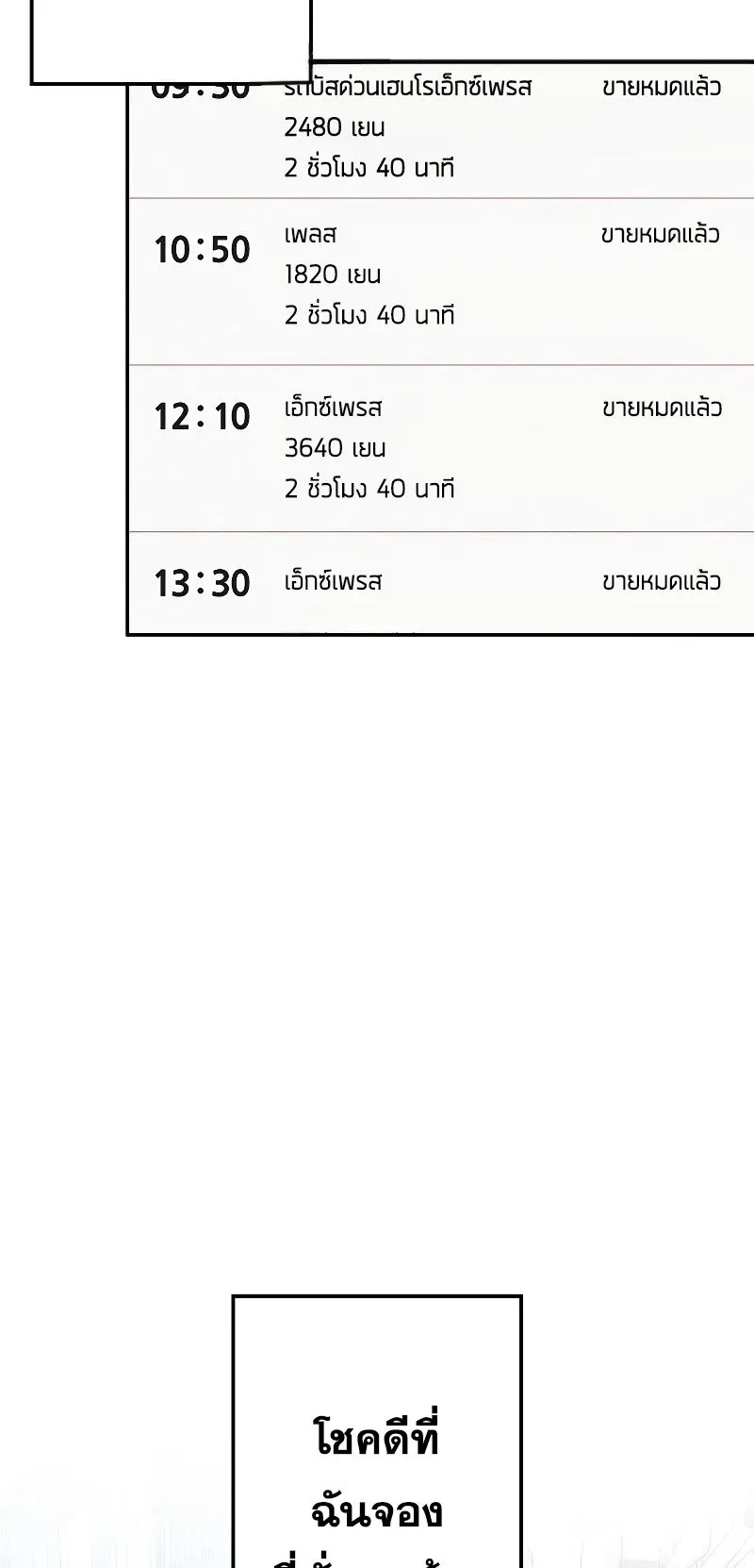 Genesis of the Battle God ตอนที่ 2 หน้า 12