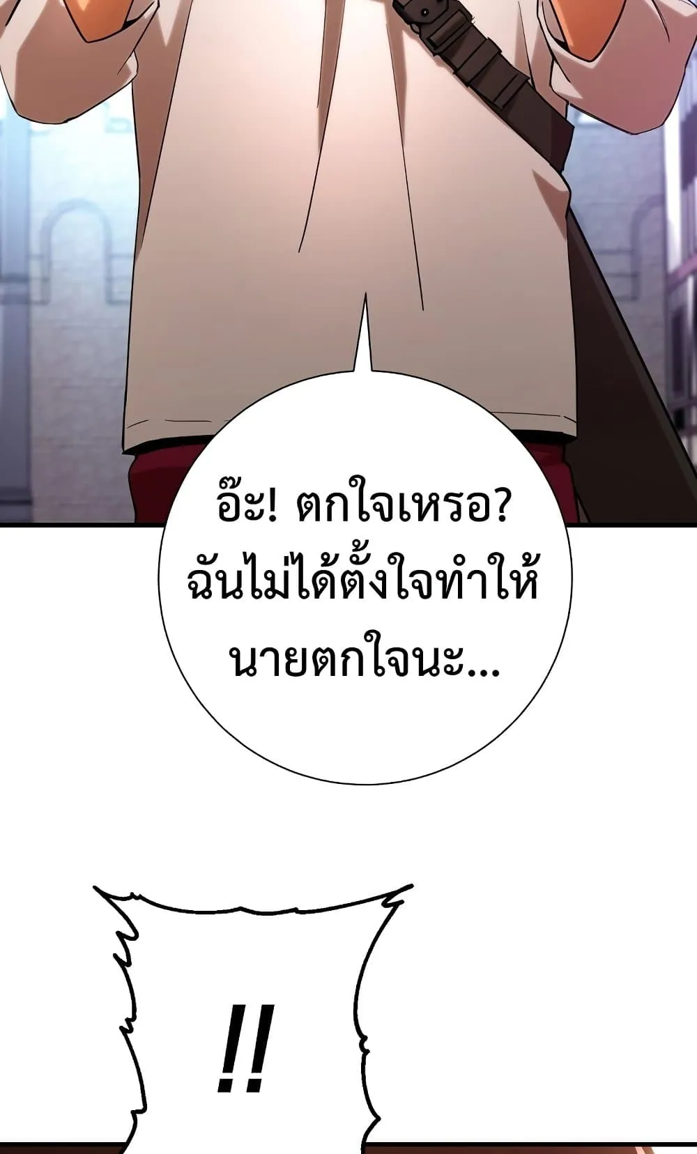 The Hero Returns ตอนที่ 4 หน้า 117