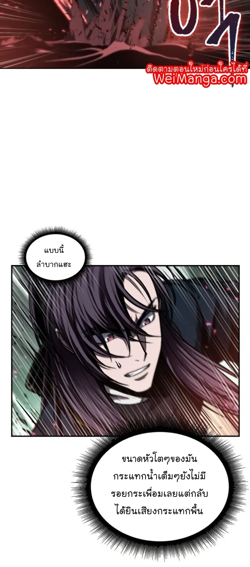 Nano Machine Chapter 75 หน้า 49