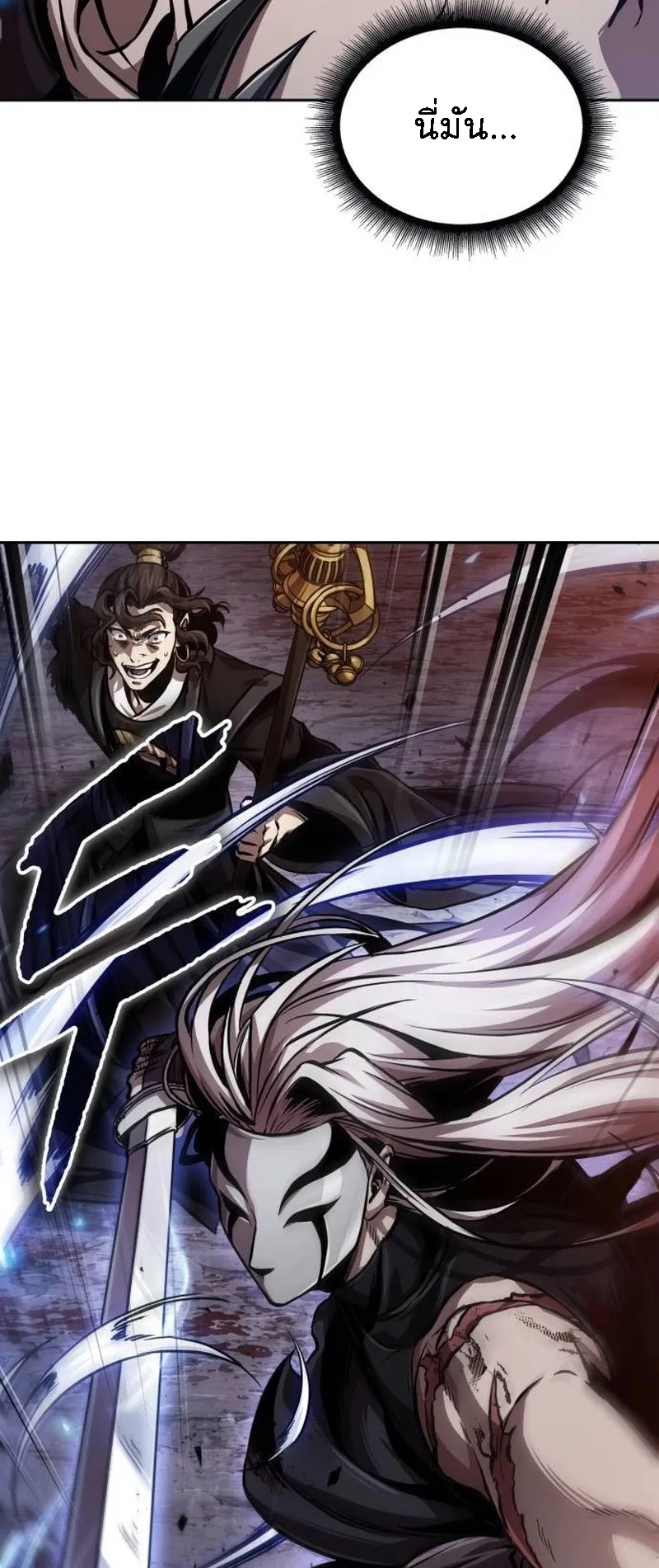 Nano Machine Chapter 268 หน้า 63